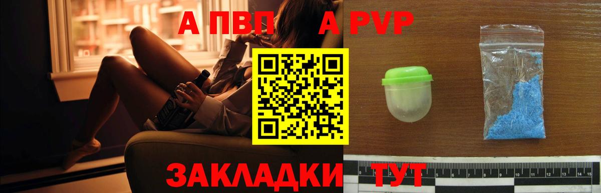 Alpha-PVP Crystall  Alpha-PVP СК  Альфа ПВП  Орёл  Вход с VPN  A-PVP крисы CK 