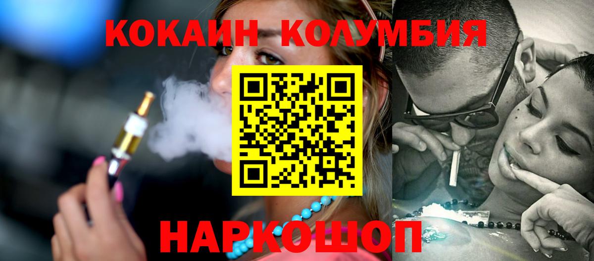 КОКАИН Fish Scale  Вход с VPN  КОКАИН  Орёл  Кокаин Перу 