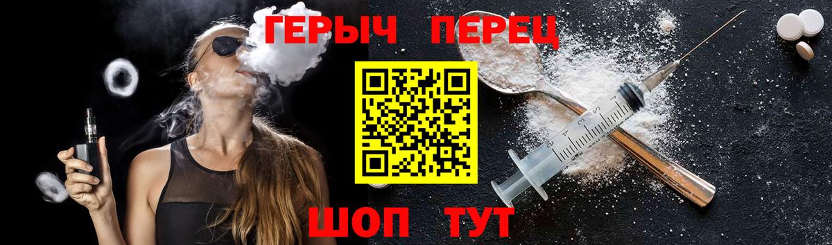ГЕРОИН хмурый Орёл