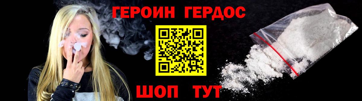 Героин  Вход с VPN  Орёл  ГЕРОИН афганец 