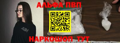альфа пвп Гагарин