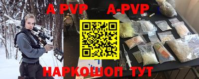 альфа пвп Гагарин