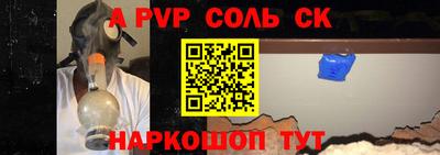 альфа пвп Гагарин