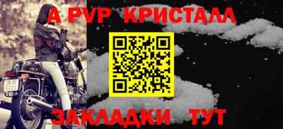 альфа пвп Гагарин
