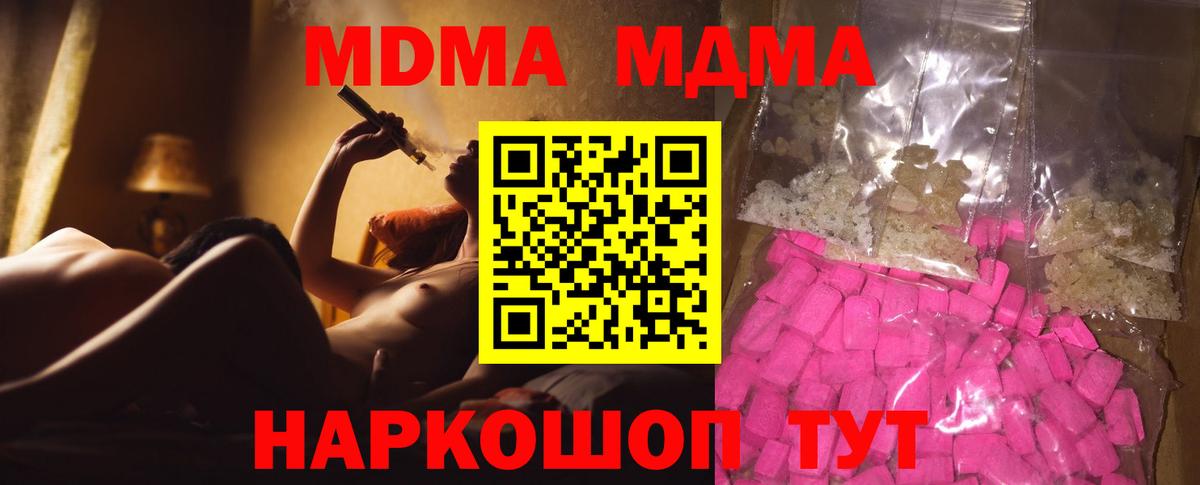 МДМА Molly Орёл