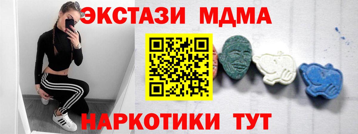 МДМА VHQ  Вход с VPN  Орёл  MDMA  МДМА VHQ 