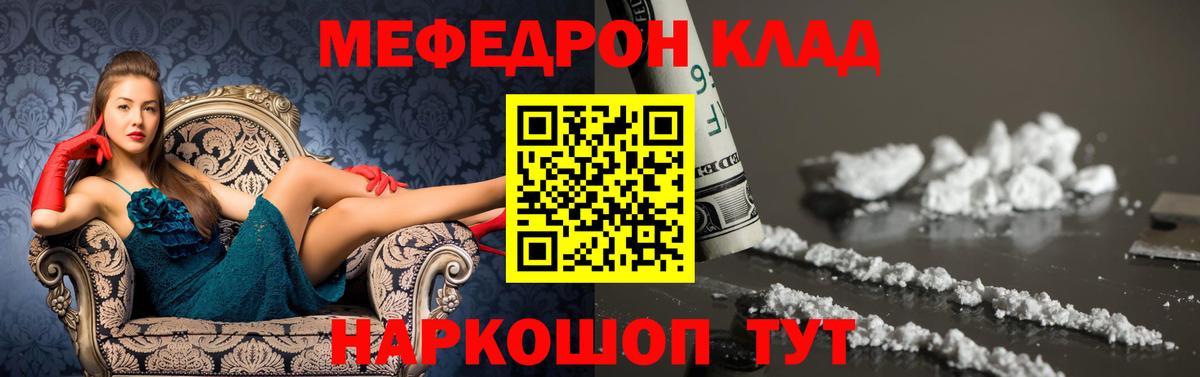 Меф кристаллы Орёл