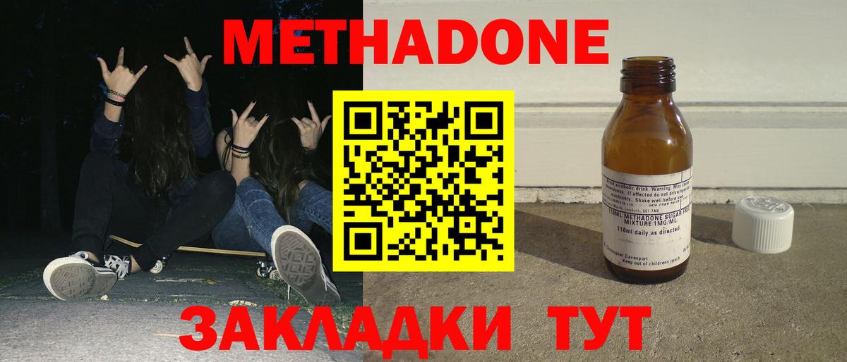Орёл  Метадон белоснежный  Вход с VPN 