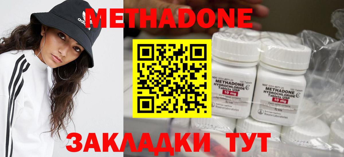 МЕТАДОН мёд Орёл