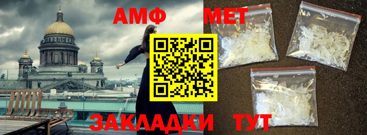 Первитин винт  Вход с VPN  Первитин винт  Орёл 