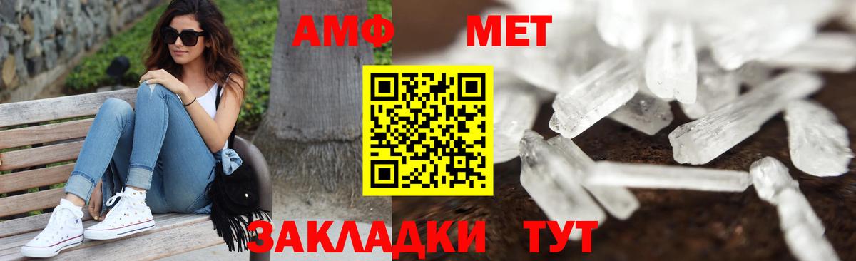Первитин мет Орёл