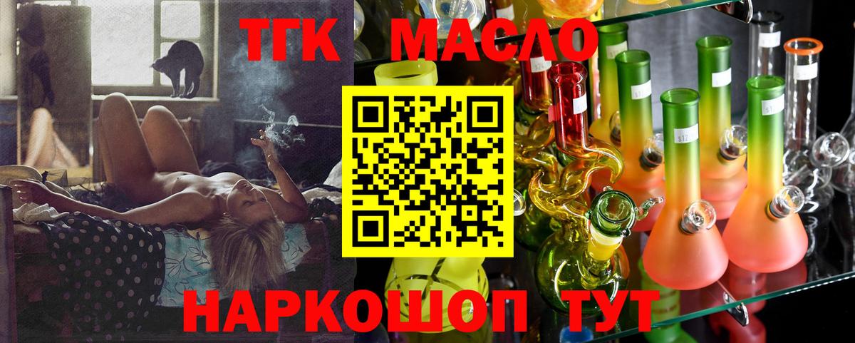 Дистиллят ТГК концентрат Орёл