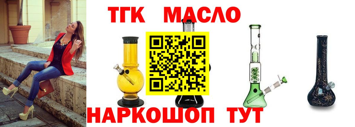 Дистиллят ТГК жижа  Дистиллят ТГК вейп  Орёл  Вход с VPN 
